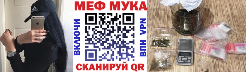 МЕФ мяу мяу  Кемерово 