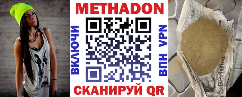 купить закладку  Кемерово  Метадон VHQ 