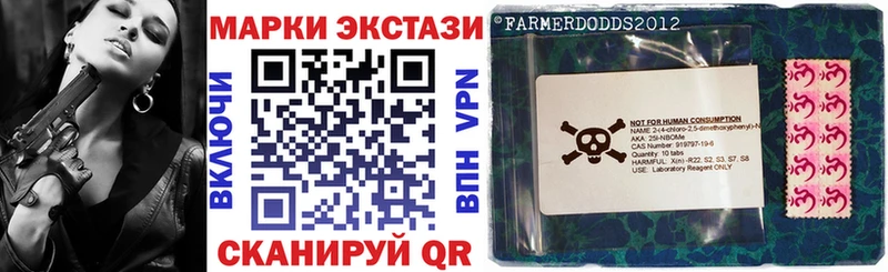 Марки 25I-NBOMe 1,5мг Кемерово