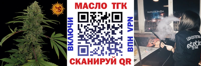 ТГК концентрат  Кемерово 